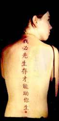 Emily's tattoo